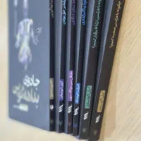 فروش کتاب های فن بیان سری کامل