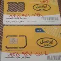 خط ایرانسل ۰۹۳۵