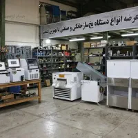 خردکن یخ صنعتی (5 تا 15 تن در 24 ساعت)