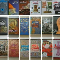 کتاب های انتشارات سایان