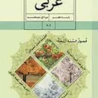 امتحان پایه نهم و تمامی مقاطع راهنمایی