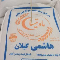 برنج ایرانی ماه تیسا