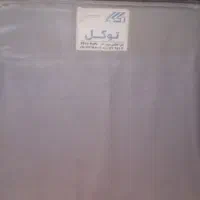 اتاق وانت