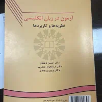 کتاب مربوط به گرایش آموزش زبان
