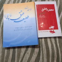 کتاب شعروداستان