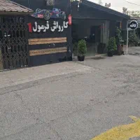 نیروی کار کارواش