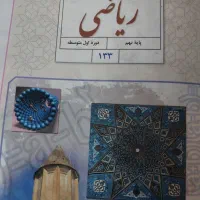 تدریس معلم خصوصی خانم ریاضی ودروس ابتدایی ومتوسطه