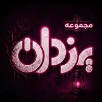 استخدام اکتور اتاق فرار