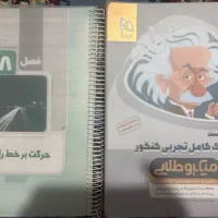 فیزیک جامع / فیزیک میکرو طلایی گاج