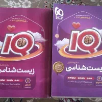 کتاب و جزوه رشته تجربی
