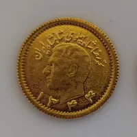 طلا ربع پهلوی ۱۳۴۴