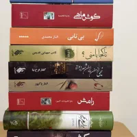 حراج رمان های نو و در حد نو