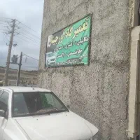 تعمیرگاه اورجینال