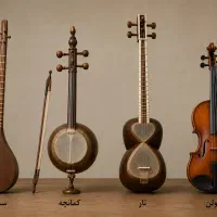 آموزش کمانچه ، ویولن ، تار ، سه تار