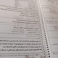 جزوه|کتاب و مجله ادبی|سیرجان, |دیوار