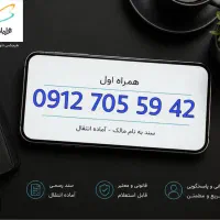 سیم کارت ۹۱۲ - نقد و اقساط