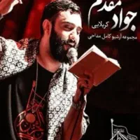 مداحی،تعذیه،ترتیل قرآن،مفاتیح،دعاهای رمضان محرم آف