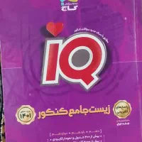 کتاب کنکور تجربی