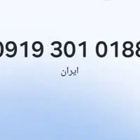 خط 0919 رند