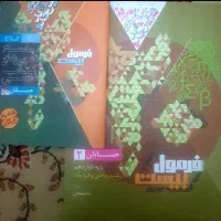 حسابان دوازدهم فرمول بیست
