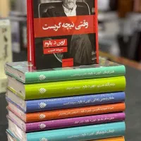 کتاب مجموعه یالوم ده جلدی گالینگور