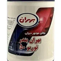 بهران بندر ۵۰   سوپر شارژ اسپیدی   ژنراتور ۲۲۰