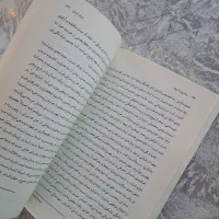 کتاب|کتاب و مجله آموزشی|شاهین‌شهر, عطار|دیوار