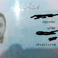 کیف مدارک قهوه ای بنام جهانی گمشده