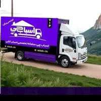 اتوبارباربری VIP  اثاث کشی شبانه‌روزی