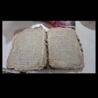 کتاب فال و دعا