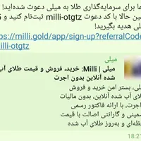 10میلی گرم طلا با ثبت نام در میلی|کارت هدیه و تخفیف|تهران, جمهوری|دیوار