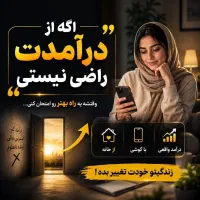 کاردرمنزل( فروش محصولات آرایشی و بهداشتی)
