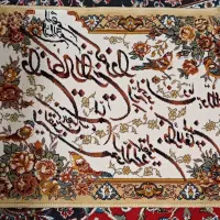 تابلوفرش ماشینی