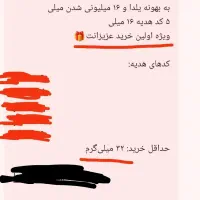 کد هدیه میلی