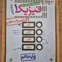 فیزیک تجربی خیلی سبز