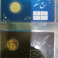 ربع سکه عادی معاوضه با ماشین تمیز