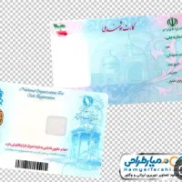 گم شدن کارت ملی
