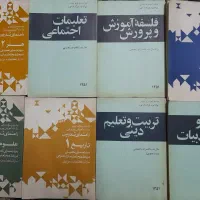 کتاب های درسی قدیمی