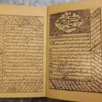 سرکتاب و گشایش