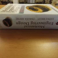 کتاب زبان اصلی طراحی اجزای ماشین شیگلی زبان اصلی