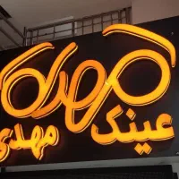 تابلوسازی چنلیوم-نئون فلکس- کامپوزیت