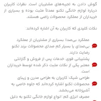 فروش فوری|یخچال و فریزر|یاسوج, |دیوار