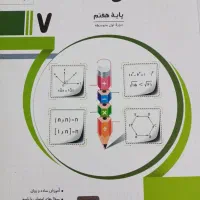کتاب کار ریاضی هفتم جویای مجد