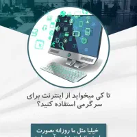 بهترین درآمد در خانه با استفاده از گوشی