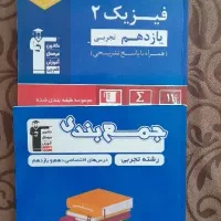 کتاب های برای 11تجربی