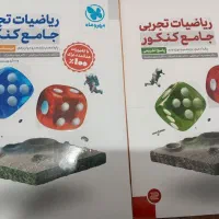 کتاب ریاضی جامع مهروماه