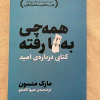 کتاب|کتاب و مجله آموزشی|اصفهان, دوطفلان|دیوار