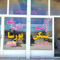 اجاره-آپارتمان-85-متری-2خوابه-نصبیات-کامل