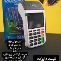 پوز +POS+کارت خوان بی سیم+کارتخوان