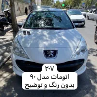 ۲۰۷